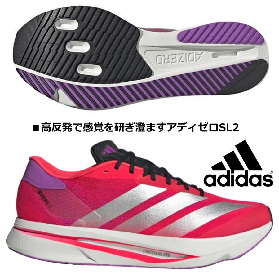 【15日まで期間限定販売】ADIZERO SL2 W ランニングシューズ25cm アディダス ウィメンズ アディゼロ SL2 W adidas ADIZERO SL2 W JQ2798