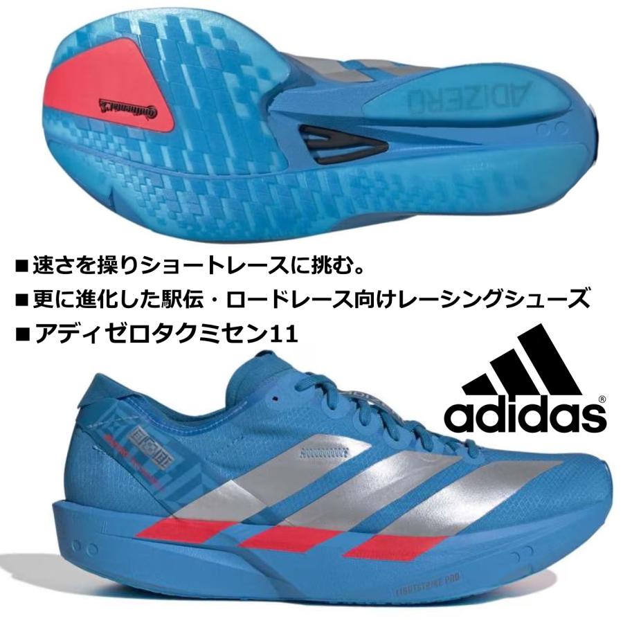 最終値下美品アディダスランニングシューズ匠戦タクミセンスニーカー靴シューズ28 adidas（アディダス） ADIDAS/アディゼロ タクミ セン 11 / Adizero