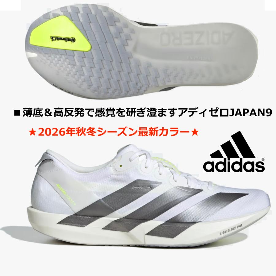 adidas（アディダス） ADIDAS/アディゼロジャパン9 M /ADIZERO JAPAN 9