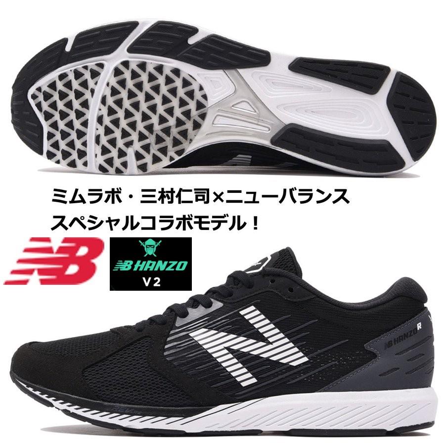 HANZO R M 27.0新品未使用 New Balance（ニューバランス） ニューバランス/メンズ マラソン
