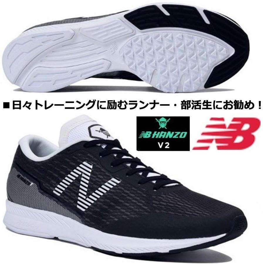 New Balance HANZO T ランニングシューズ NB ハンゾーT レビュー【スピード練習におすすめ】 - ウツローの