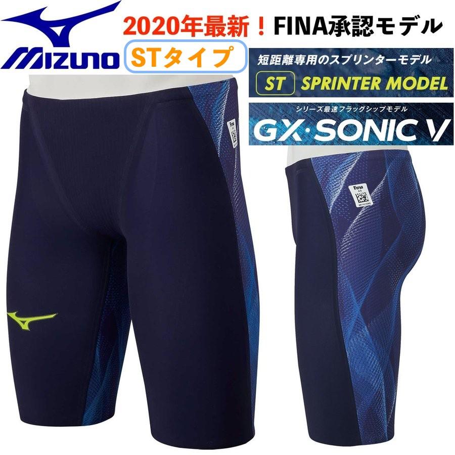 MIZUNO ミズノ/2020年 最新モデル/メンズ 競泳用水着/GX SONIC 5 MIZUNO ミズノ/2020年 最新モデル/メンズ 競泳用水着/GX SONIC 5