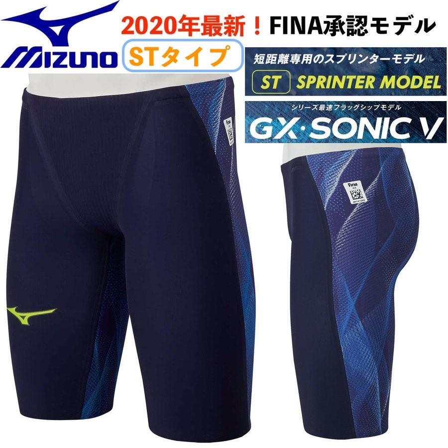 MIZUNO ミズノ/2020年 最新モデル/メンズ 競泳用水着/GX SONIC 5 ST  ハーフスパッツ/N2MB000120/オーロラブルー/FINA承認済/スプリンターモデル/短距離向け : n2mb000120 : 国輝堂ZAO  Yahoo!店 - 通販 - Yahoo!ショッピング