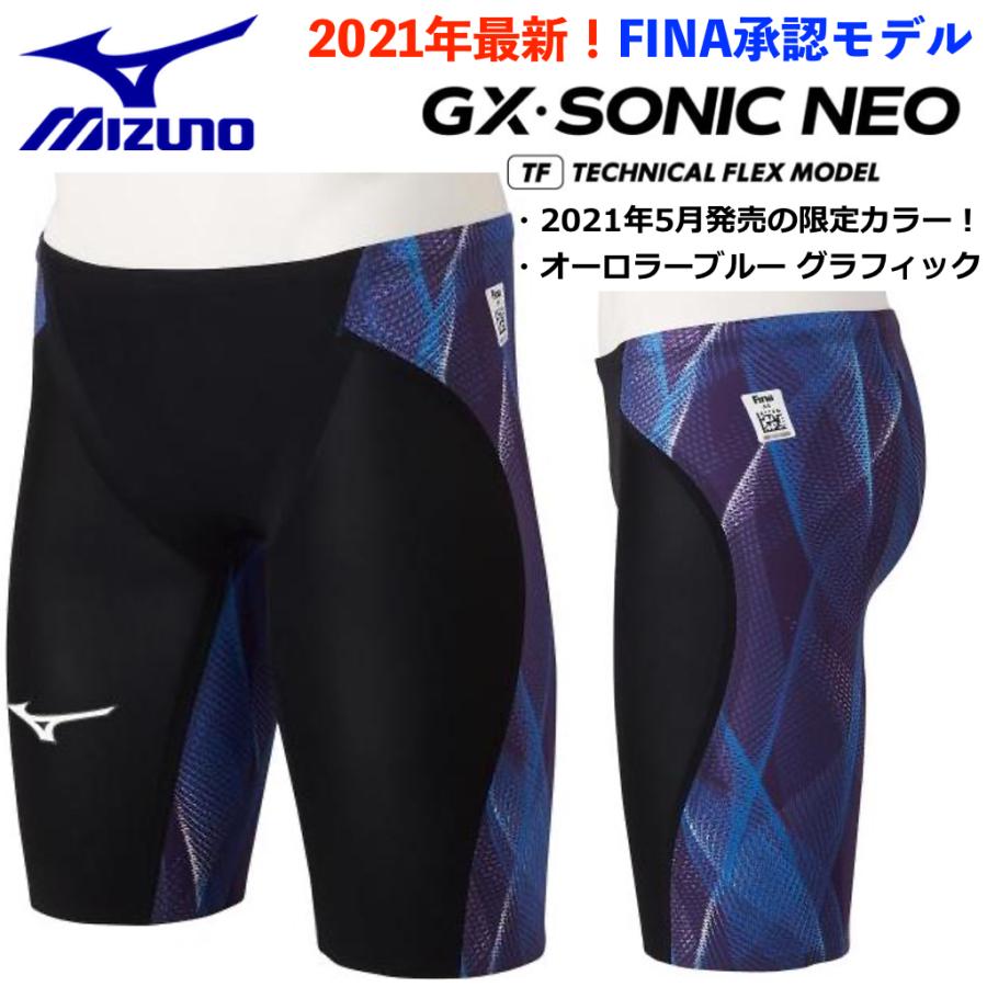 MIZUNO ミズノ/2021年 最新モデル/GX・SONIC NEO ハーフスパッツ 