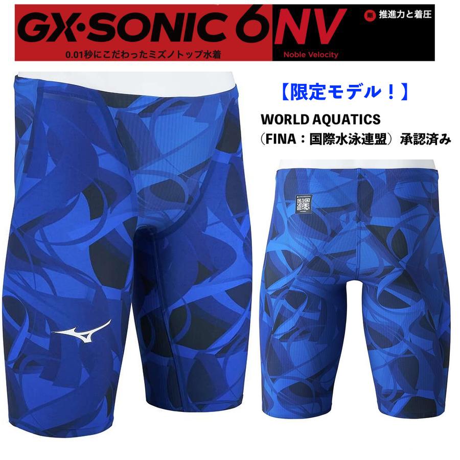 即納可能/MIZUNO ミズノ/2024年最新/メンズ 競泳用水着/GX・SONIC 6 NV 