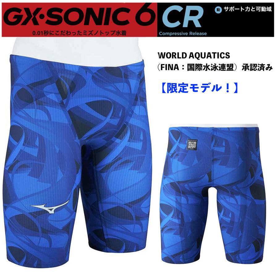 ミズノ　競泳水着　sonic 6cr ハーフパンツ　（FINA認証済） MIZUNO FINA承認水着 ミズノスイム GX・SONIC 6 NV ハーフスーツ