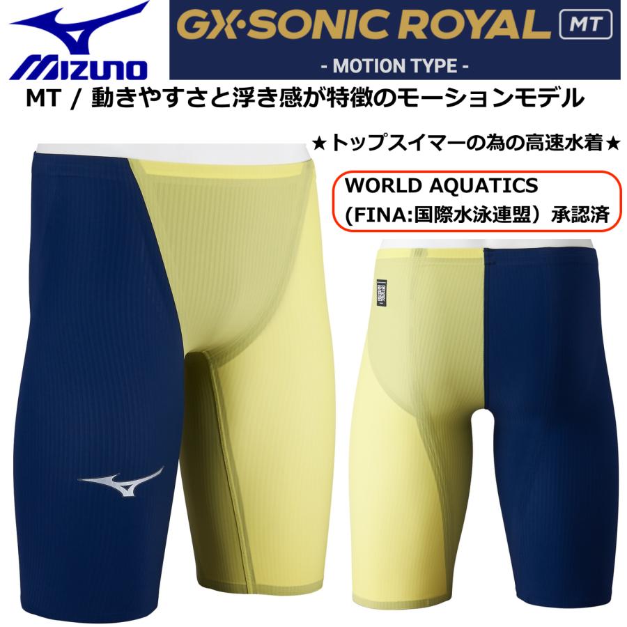 MIZUNO（ミズノ） ミズノ/メンズ 競泳用水着/GX・SONIC ROYAL MT 競泳