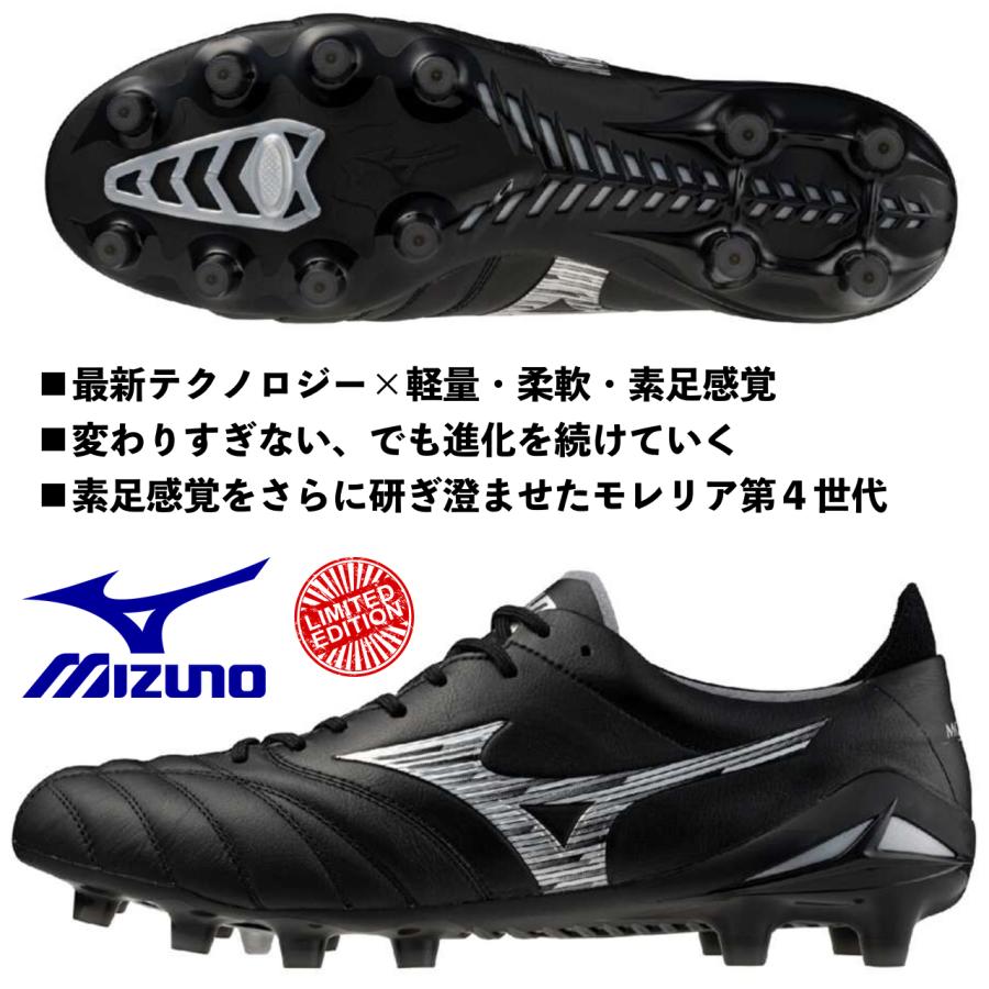 【値下げ】MIZUNO サッカースパイク モレリアネオ4 ジャパン　ブラック MIZUNO（ミズノ） ミズノ/サッカースパイク/モレリアネオIV JAPAN