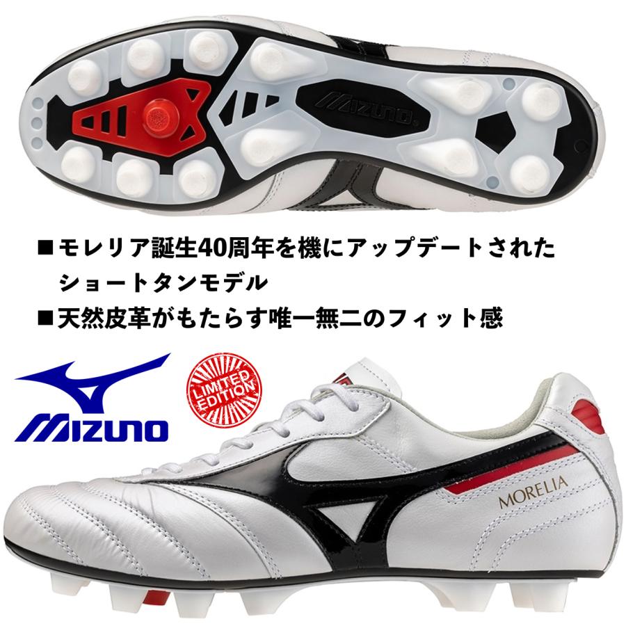 Mizuno モレリア　サッカーシューズ・スパイク ホワイト/ブラック/レッド MIZUNO（ミズノ） ミズノ/サッカースパイク/モレリアII JAPAN