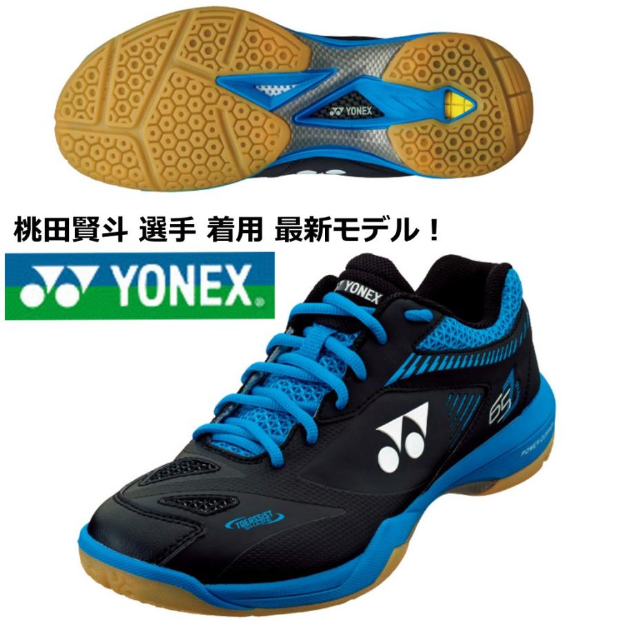 ヨネックス YONEX/桃田賢斗 選手着用モデル/バドミントンシューズ/パワークッション 65Z2/SHB65Z2 188/ブラック×ブルー/男女兼用  ユニセックス/2019 FW : shb65z2-188 : 国輝堂ZAO Yahoo!店 - 通販 - Yahoo!ショッピング