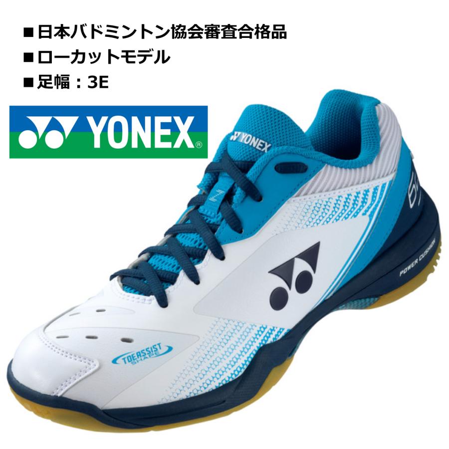YONEX（ヨネックス） 即納可能/ヨネックス YONEX/バドミントンシューズ