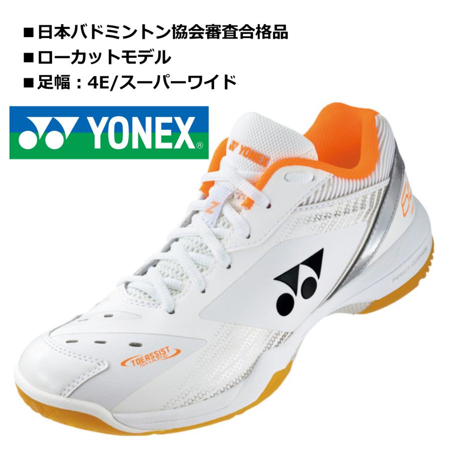 YONEX（ヨネックス） 即納可能/ヨネックス YONEX/バドミントンシューズ