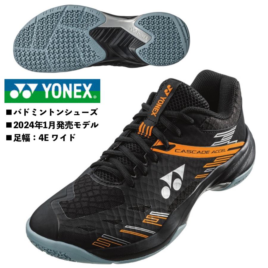 YONEXバドミントンシューズ グリップ力とフィット性が向上し高速フットワークを生むバドミントン
