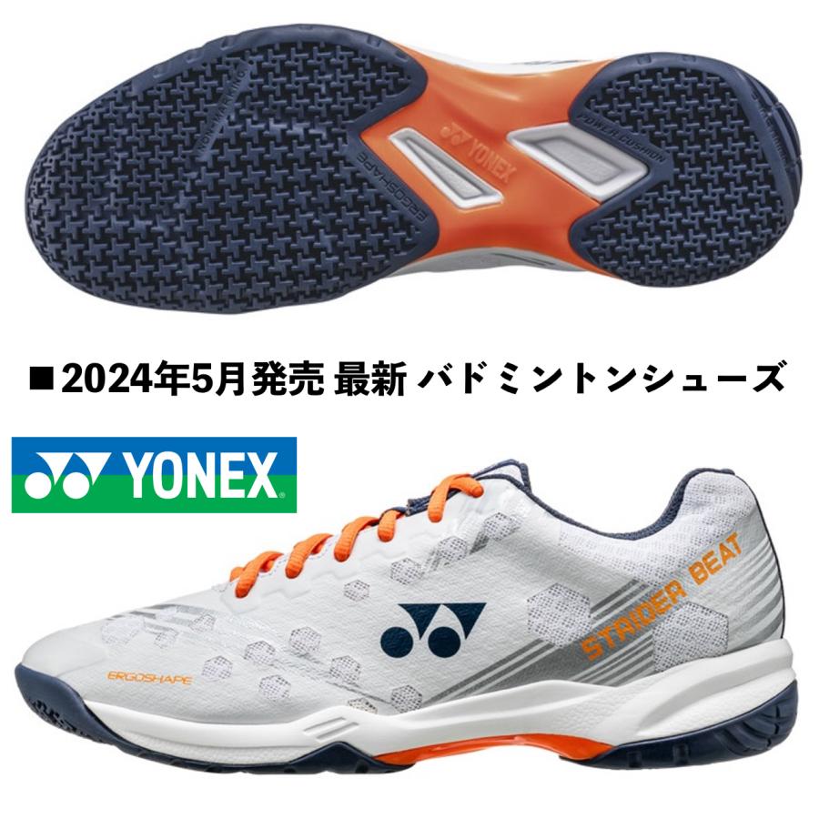 即納可能/ヨネックス YONEX/バドミントンシューズ/パワークッション ストライダービート/SHBSB1 386/ホワイト×オレンジ/2024年5月発売 最新モデル : shbsb1-386 : 国輝堂ZAO Yahoo!店 - 通販 - Yahoo!ショッピング 即納可能/ヨネックス YONEX/バドミントンシューズ/パワークッション ストライダービート/SHBSB1 386/ホワイト×オレンジ/2024年5月発売 最新モデル : shbsb1-386 : 国輝堂ZAO Yahoo!店 - 通販 - Yahoo!ショッピング