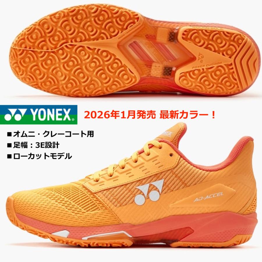 YONEX（ヨネックス） 即納可能/YONEX ヨネックス/オムニクレーコート