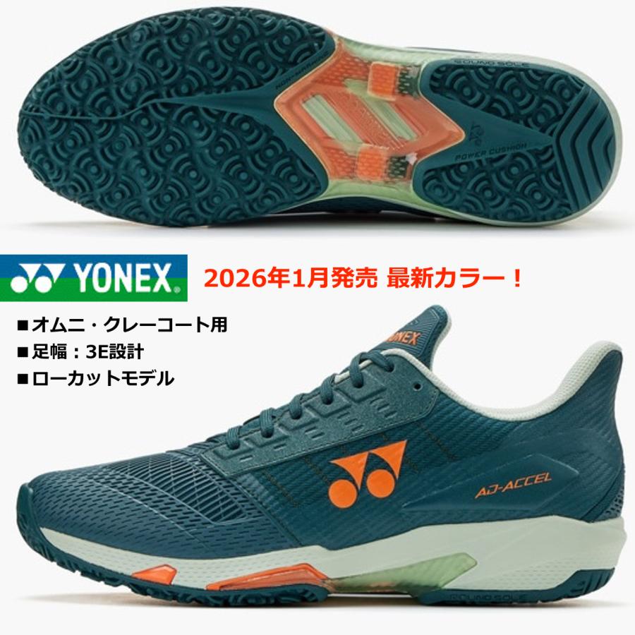 YONEX（ヨネックス） 即納可能/YONEX ヨネックス/オムニクレーコート