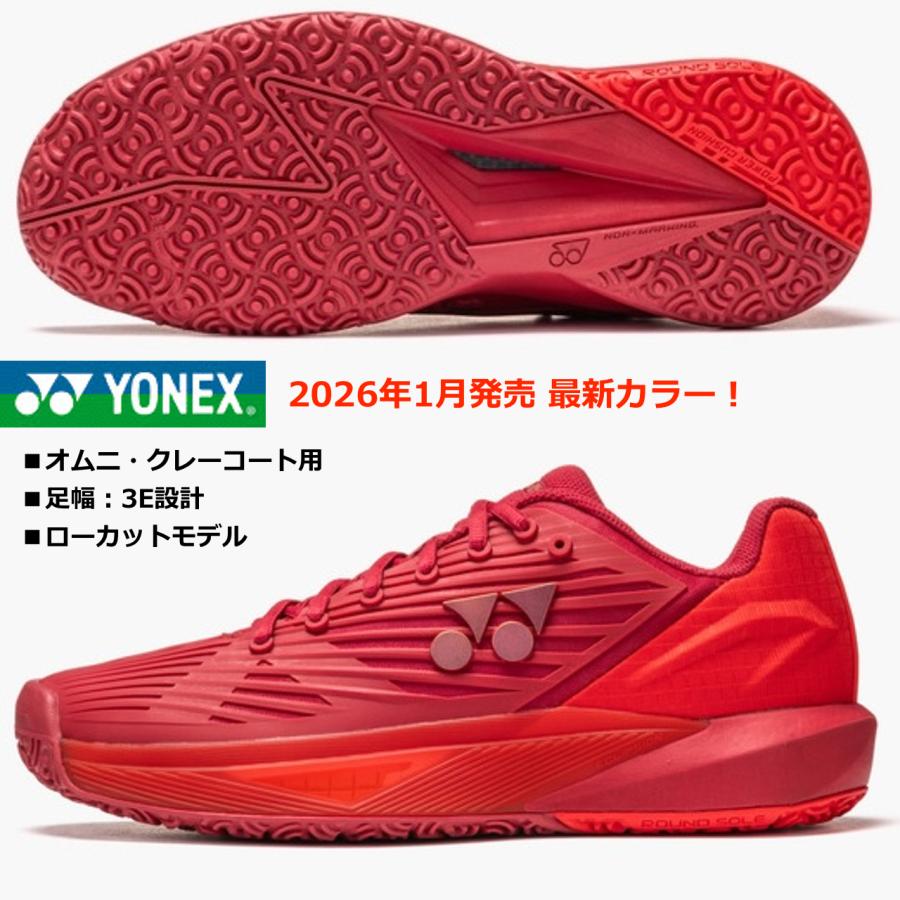 YONEX（ヨネックス） 即納可能/YONEX ヨネックス/オムニクレーコート