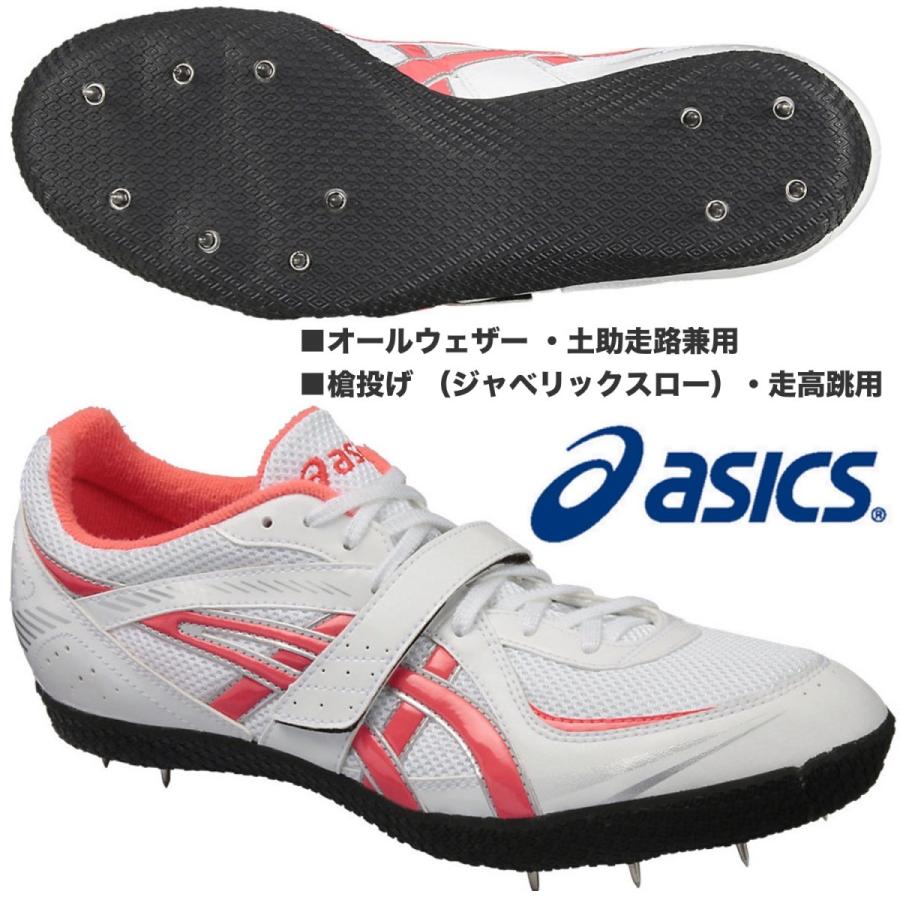 アシックス ASICS/槍投げ ジャベリックスロー・走高跳 用 陸上スパイク/タイガーパウ ジャパンアーチ/TFP338 0106/オールウェザー ・土助走路兼用｜kokkidozao