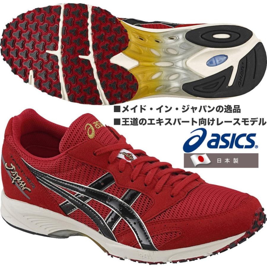 アシックス ASICS/陸上 マラソン シューズ/ターサー ジャパン/TARTHER JAPAN/TJR076 2390/エキスパート向け ランニングシューズ｜kokkidozao