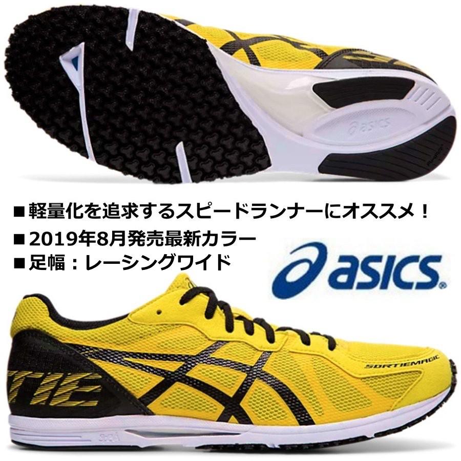 ASICS（アシックス） ASICS/陸上 ランニング マラソンシューズ