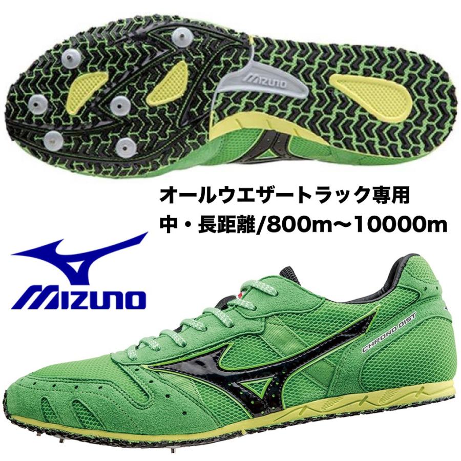 ミズノ Mizuno 中 長距離用 陸上スパイク クロノディスト 7 U1ga オールウェザートラック専用 800 m U1ga 国輝堂zao Yahoo 店 通販 Yahoo ショッピング