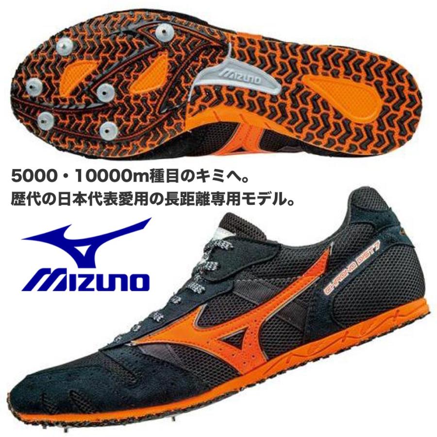 ミズノ MIZUNO/中・長距離用 陸上スパイク クロノディスト 7