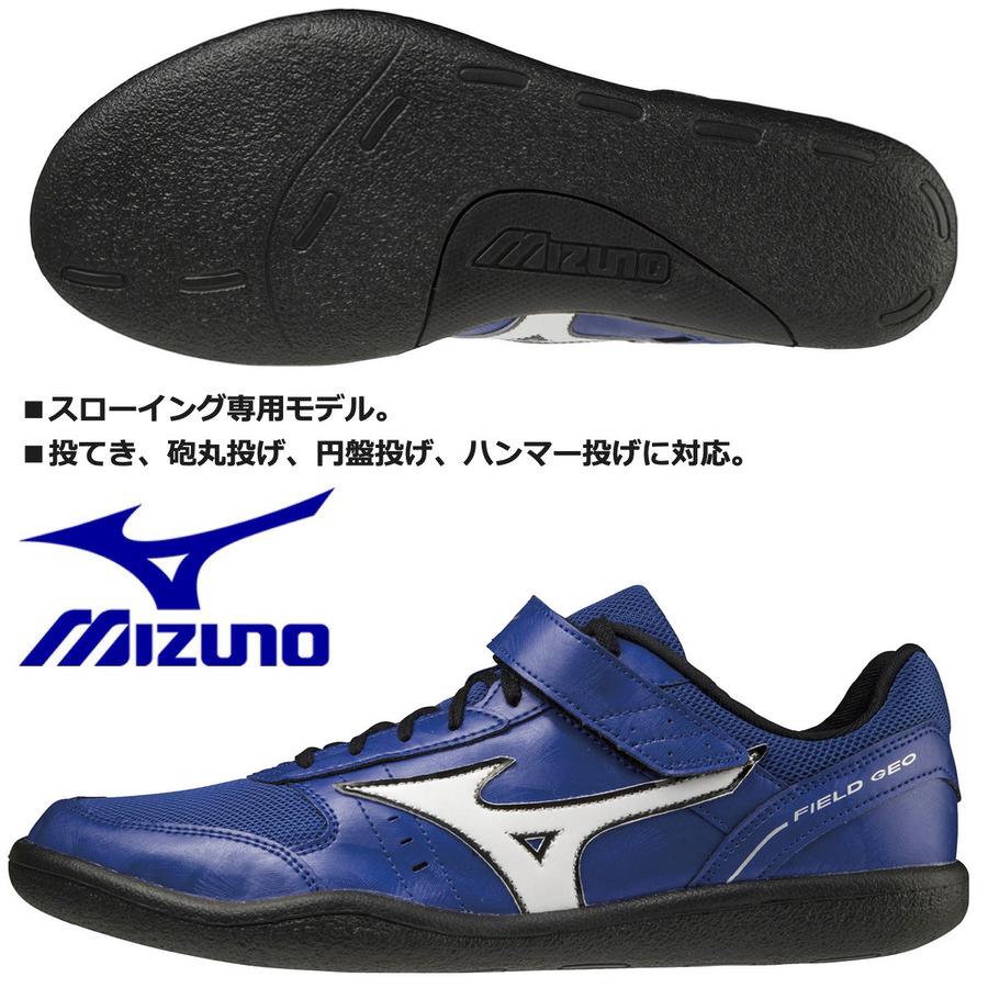 価格セール 在庫あり　即納可能/ミズノ MIZUNO/砲丸投げ 円盤投げ ハンマー投げ スローイング専用 シューズ/フィールドジオTH/U1GA184801/陸上競技 フィールド種目