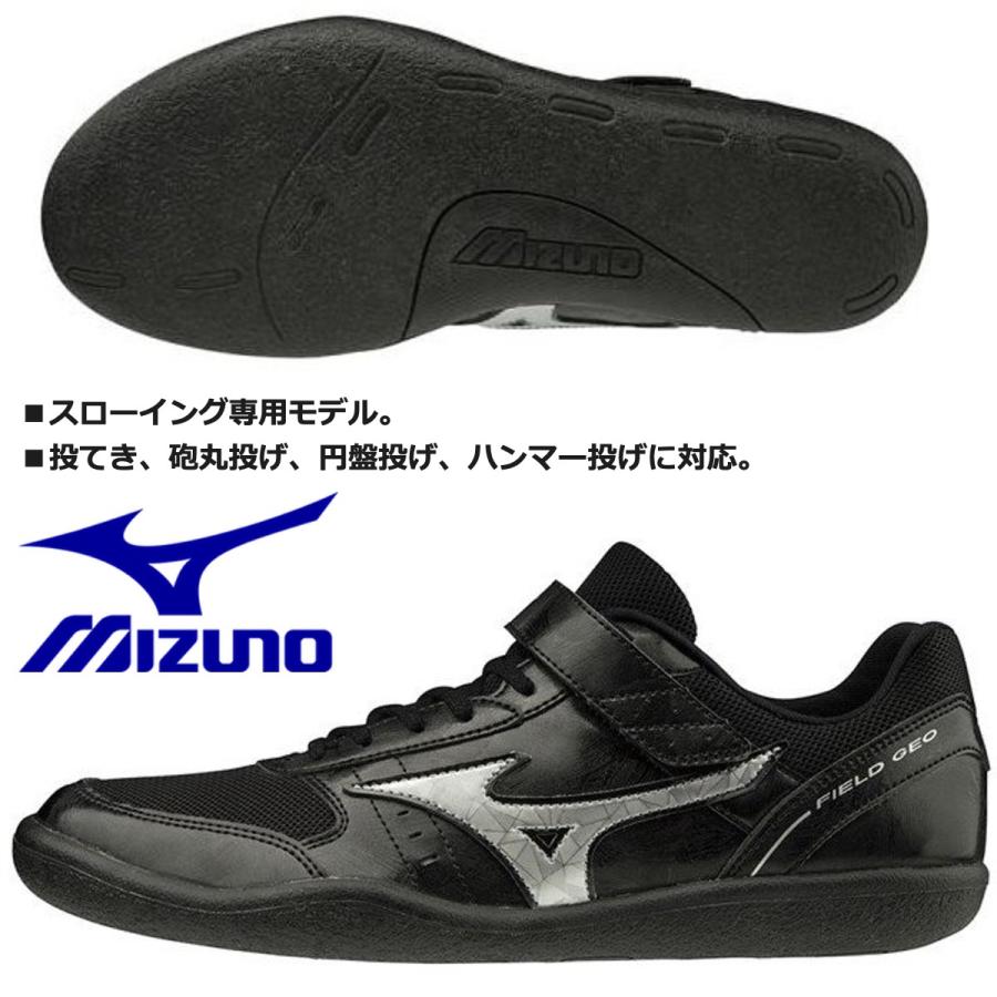 MIZUNO 在庫あり 即納可能/ミズノ MIZUNO/砲丸投げ、円盤投げ