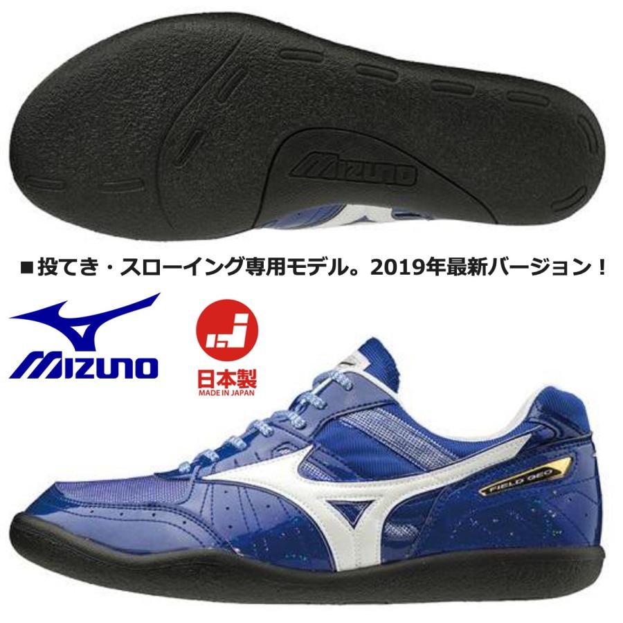 MIZUNO ミズノ MIZUNO/陸上シューズ スローイング専用モデル