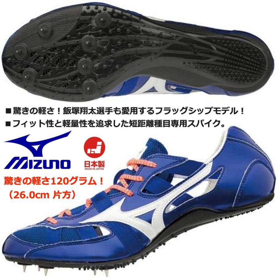 ミズノ MIZUNO/短距離用 陸上スパイク/クロノ オニキス 2/CHRONO ONYX