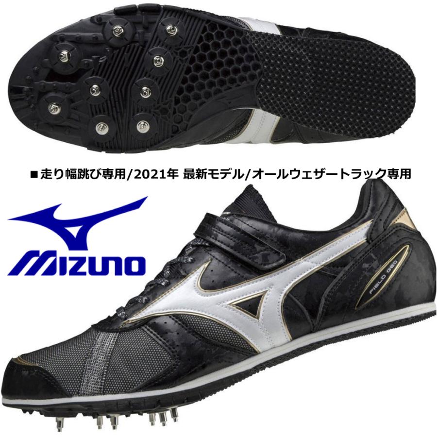 ミズノ MIZUNO/走幅跳び専用 陸上スパイク/フィールドジオ LJ-C/U1GA204052/オールウエザーフィールド専用/2021年最新 ブラック×ホワイト×ゴールド/陸上競技｜kokkidozao