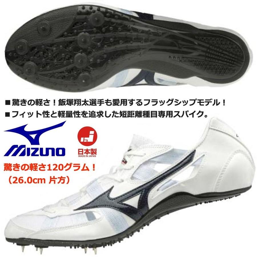 ミズノ MIZUNO/短距離用 陸上スパイク/クロノ オニキス 2/CHRONO ONYX 2/U1GA205018/オールウェザートラック専用/100〜400m・ハードル/飯塚翔太 着用モデル｜kokkidozao