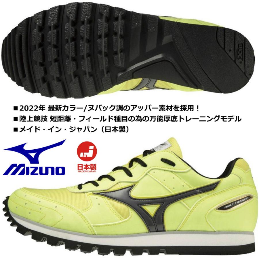 MIZUNO（ミズノ） 在庫あり 即納/ミズノ MIZUNO/トラックトレーニング