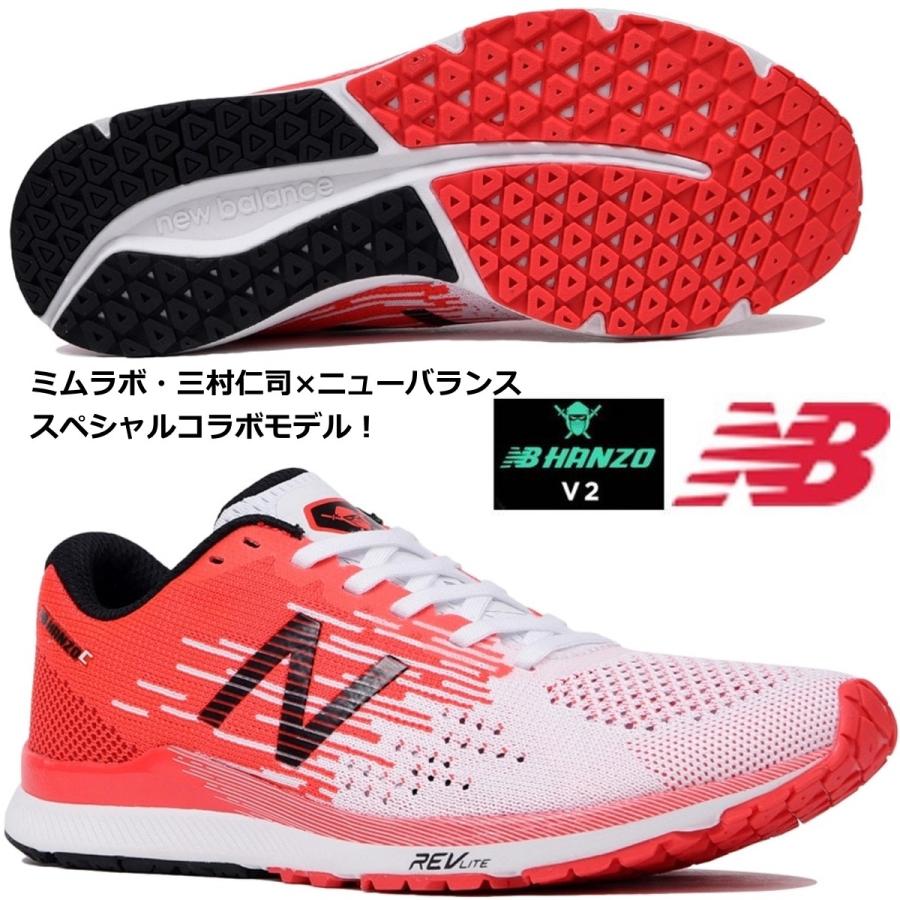 ニューバランス レディス ランニングシューズ ミムラボ ハンゾー C W W2 Nb Hanzo C W W2 ホワイト レッド 足幅 D サブ4ランナーにオススメ Whanzcw2 D Whanzcw2 D 国輝堂zao Yahoo 店 通販 Yahoo ショッピング