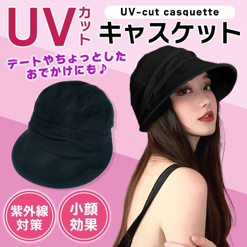 帽子 紫外線カット レディース uvカット 収納 小顔効果 キャスケット おしゃれ 黒 軽量 つば広 日焼け防止 深め 無地 40代 50代 | ブランド登録なし | 01