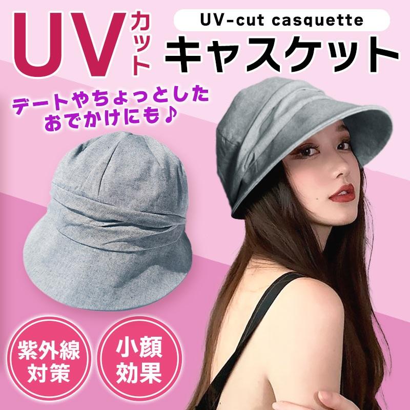 帽子 紫外線カット レディース uvカット 収納 小顔効果 キャスケット おしゃれ 黒 軽量 つば広 日焼け防止 深め 無地 40代 50代 | ブランド登録なし | 02