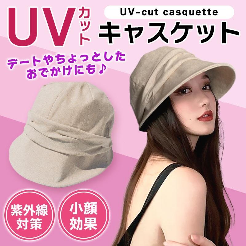 帽子 紫外線カット レディース uvカット 収納 小顔効果 キャスケット おしゃれ 黒 軽量 つば広 日焼け防止 深め 無地 40代 50代 | ブランド登録なし | 03