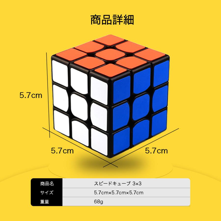 はこぽす対応商品 ルービックキューブ 3 3 スピードキューブ パズルゲーム 脳トレ 育脳 知能 Luckyoldcar Com