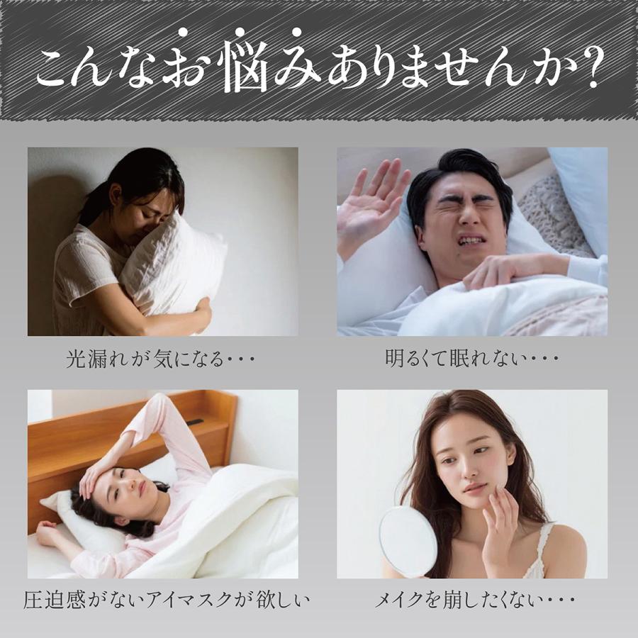 アイマスク 睡眠用 遮光 立体 睡眠 旅行 アイメイク 飛行機 安眠 グッズ 3D フィット アイピロー 目隠し 休憩 軽量 |  | 04