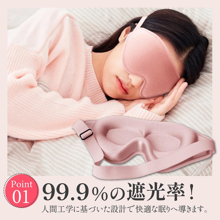 アイマスク 睡眠用 遮光 立体 睡眠 旅行 アイメイク 飛行機 安眠 グッズ 3D フィット アイピロー 目隠し 休憩 軽量 |  | 05