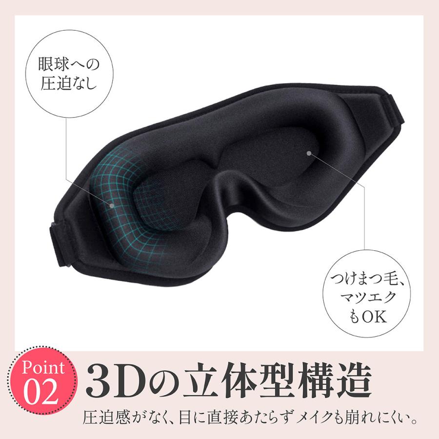 アイマスク 睡眠用 遮光 立体 睡眠 旅行 アイメイク 飛行機 安眠 グッズ 3D フィット アイピロー 目隠し 休憩 軽量 |  | 06