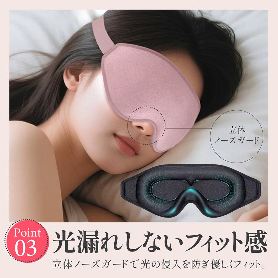 アイマスク 睡眠用 遮光 立体 睡眠 旅行 アイメイク 飛行機 安眠 グッズ 3D フィット アイピロー 目隠し 休憩 軽量 |  | 07