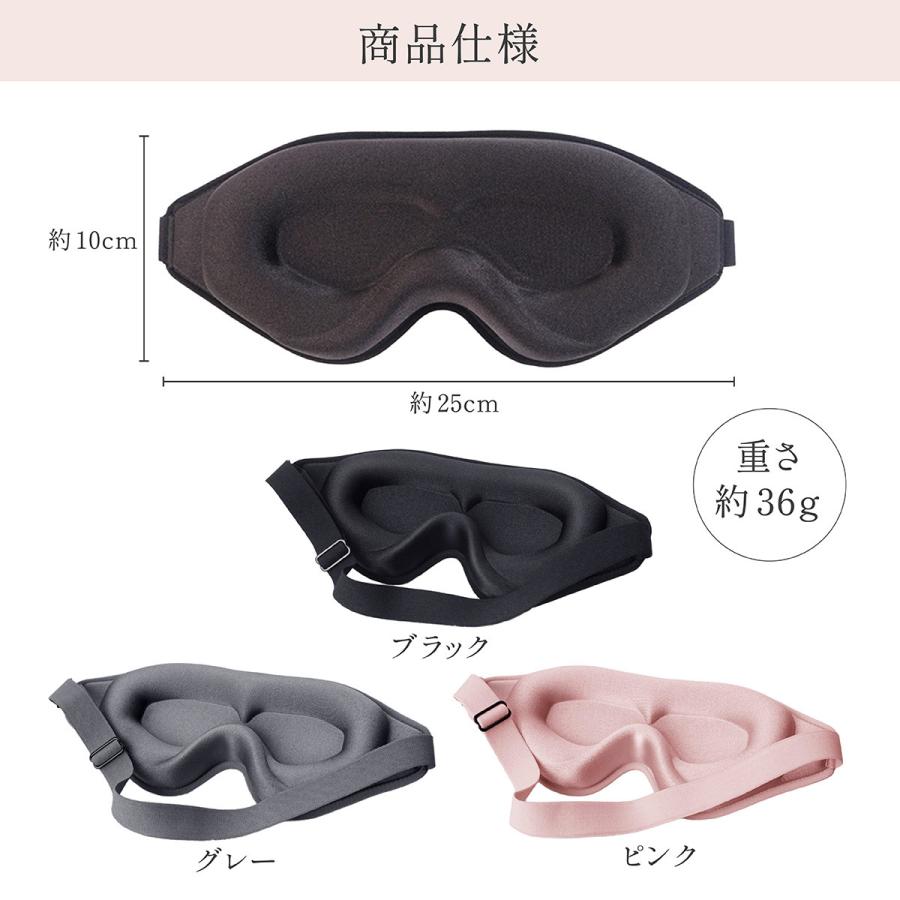 アイマスク 睡眠用 遮光 立体 睡眠 旅行 アイメイク 飛行機 安眠 グッズ 3D フィット アイピロー 目隠し 休憩 軽量 |  | 12