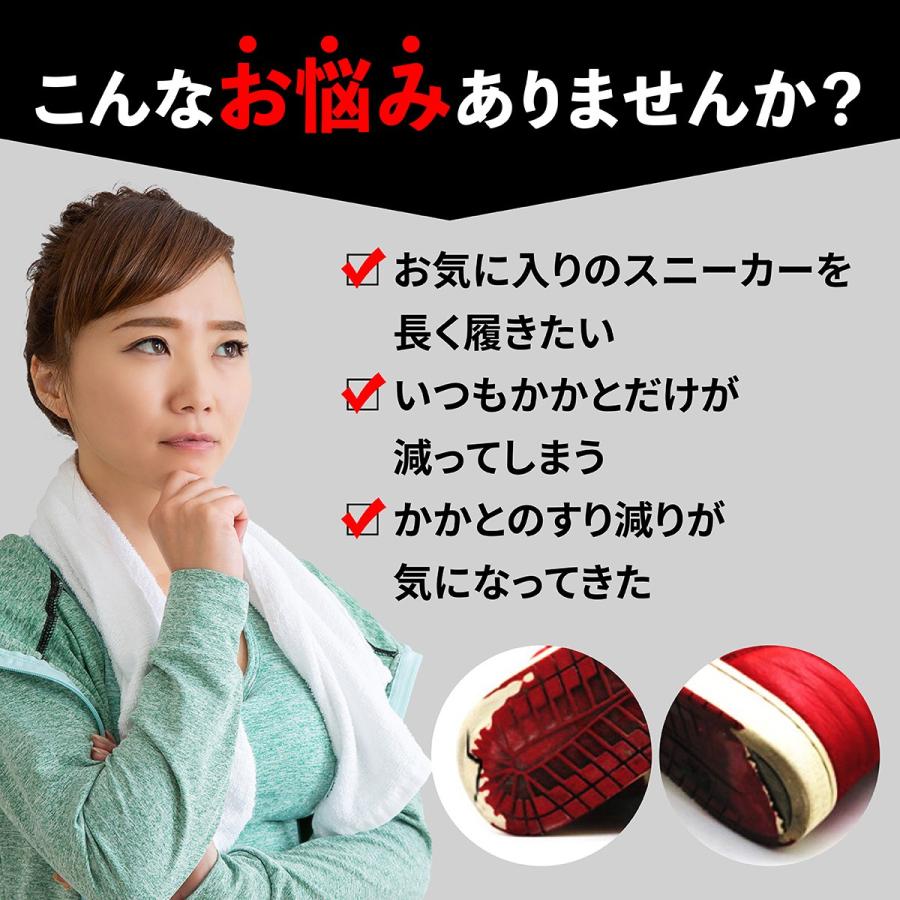 ヒールプロテクター ソールガード ヒールガード af1 スニーカー 滑り止め エアフォース1 aj1 ソールカバー 革靴 かかと リペア 補修 |  | 07