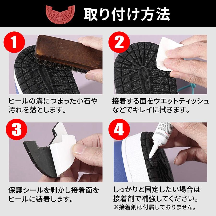 ヒールプロテクター ソールガード ヒールガード af1 スニーカー 滑り止め エアフォース1 aj1 ソールカバー 革靴 かかと リペア 補修 |  | 12