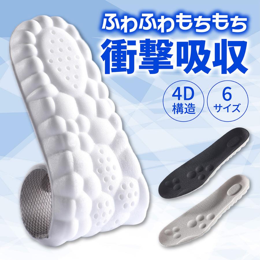 インソール 疲れない 衝撃吸収  足底筋膜炎  立ち仕事 中敷き アーチサポート 足つぼ o脚 扁平足 スポーツ 大きいサイズ | 