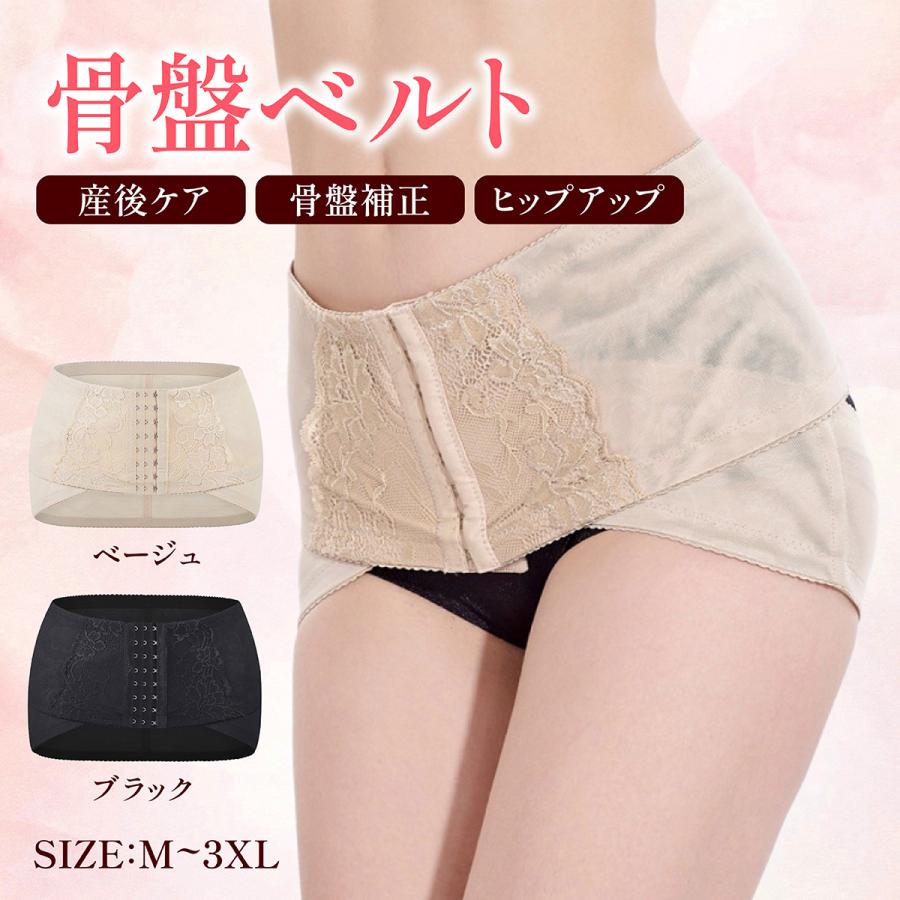 骨盤ベルト 腰痛 産後 腰痛ベルト 反り腰 骨盤サポーター ダイエット お腹ぽっこり 補正 サポーター 大転子 | 