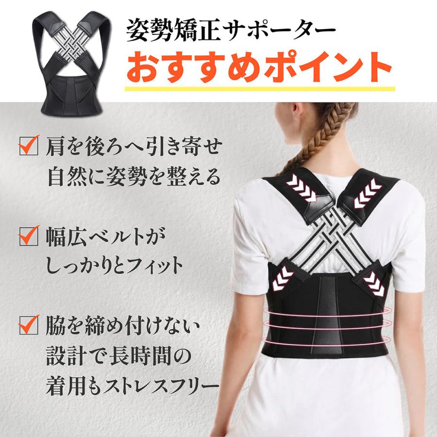 猫背矯正ベルト 姿勢矯正ベルト 男性 女性 猫背サポーター 巻き肩 まきがた  背筋矯正 反り腰 姿勢サポート 子供 姿勢改善 |  | 07