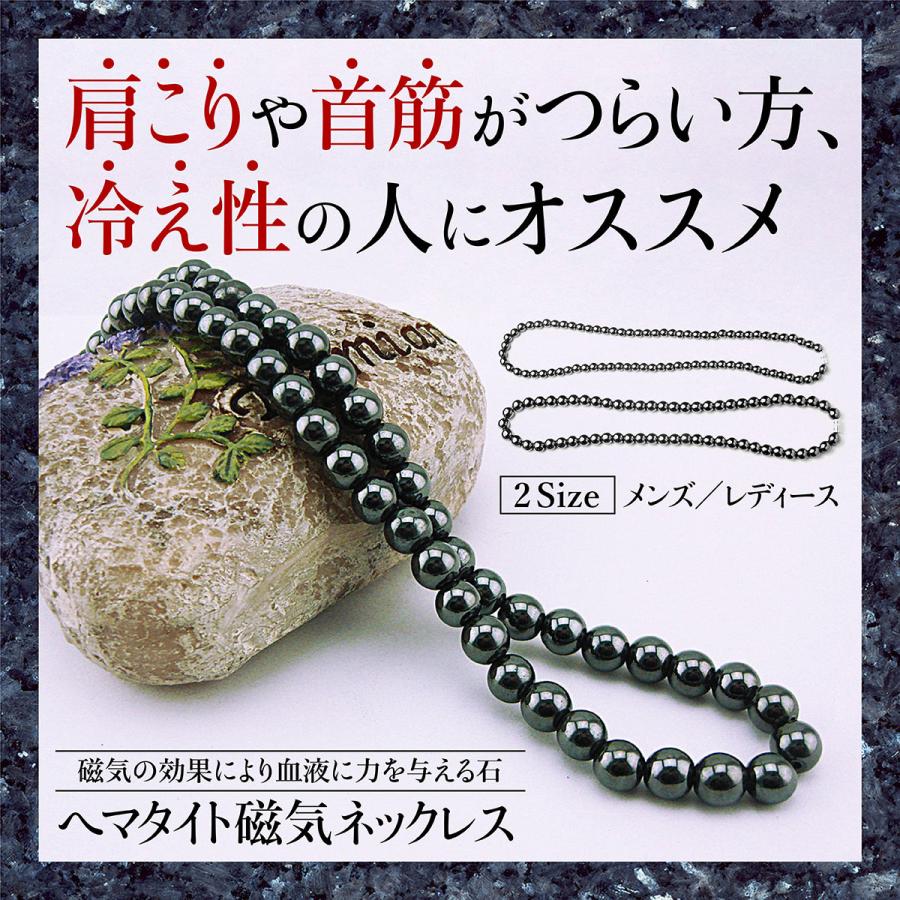 コッコショップyahoo 店肩こり解消グッズ 磁気ネックレス メンズ 女性 冷え性 ヘマタイト おしゃれ 効果 肩こり