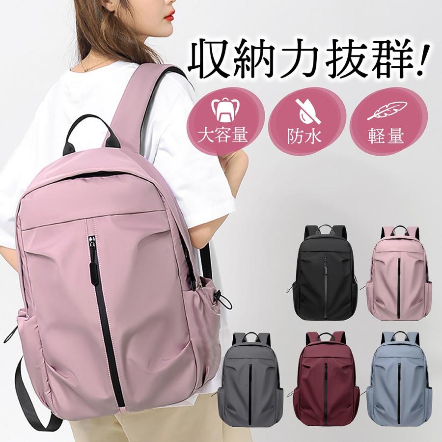 リュック リュックサック メンズ レディース 大容量 防水 通学 通勤 A4  